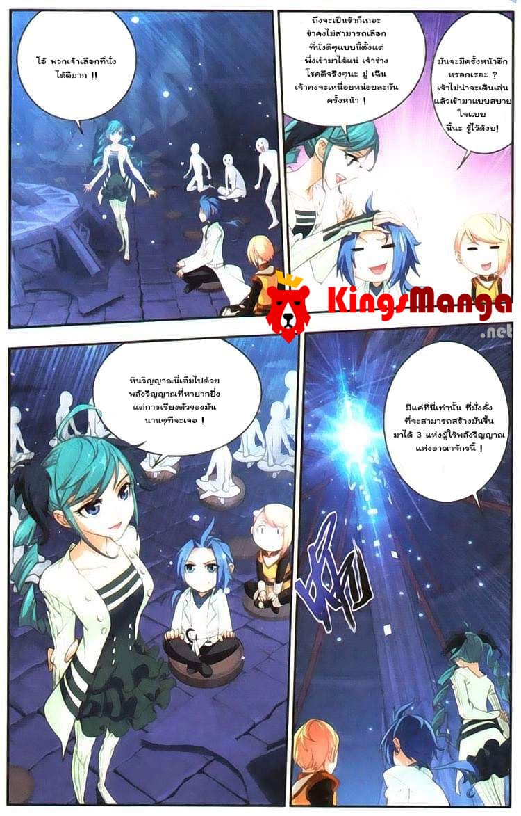 Da Zhu Zai 6-เส้นทางของชั้นสวรรค์