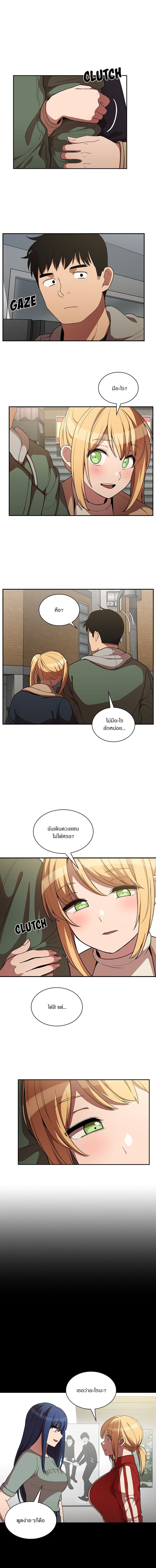 Close as Neighbors ก็เรามันเพื่อนบ้านกันไงล่ะ 48-48