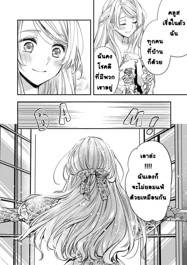 Yane Urabeya no Koushaku Fujin 2-ย้ายเข้าบ้านสามี