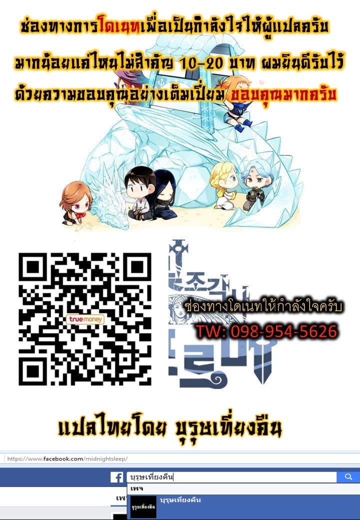 Legendary Moonlight Sculptor ประติมากรแสงจันทร์ในตำนาน 119-119