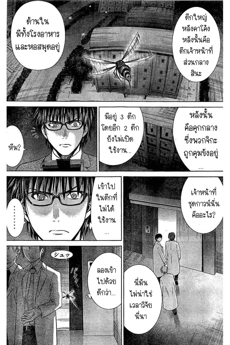 Satanophany 25-บุกรุกลับสุดยอด