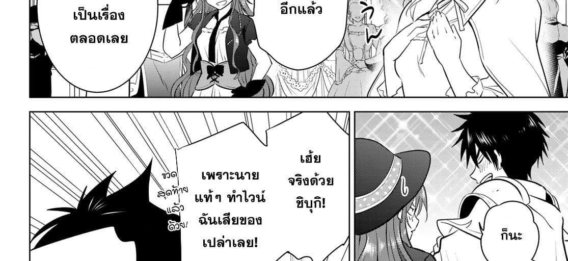 Necromance 1-จะรักไปจนนิรันดร์