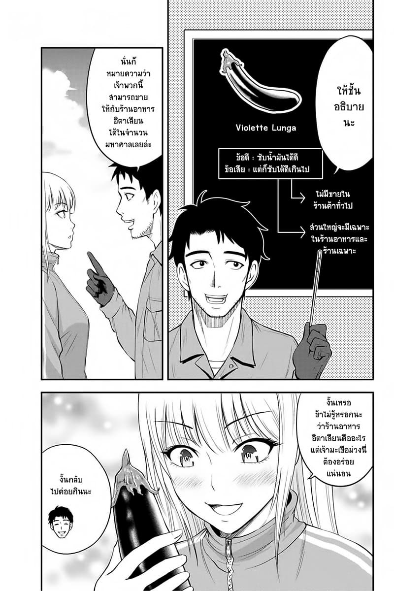 Orenchi ni Kita Onna Kishi to Inakagurashi Surukotoninatta Ken 4-4