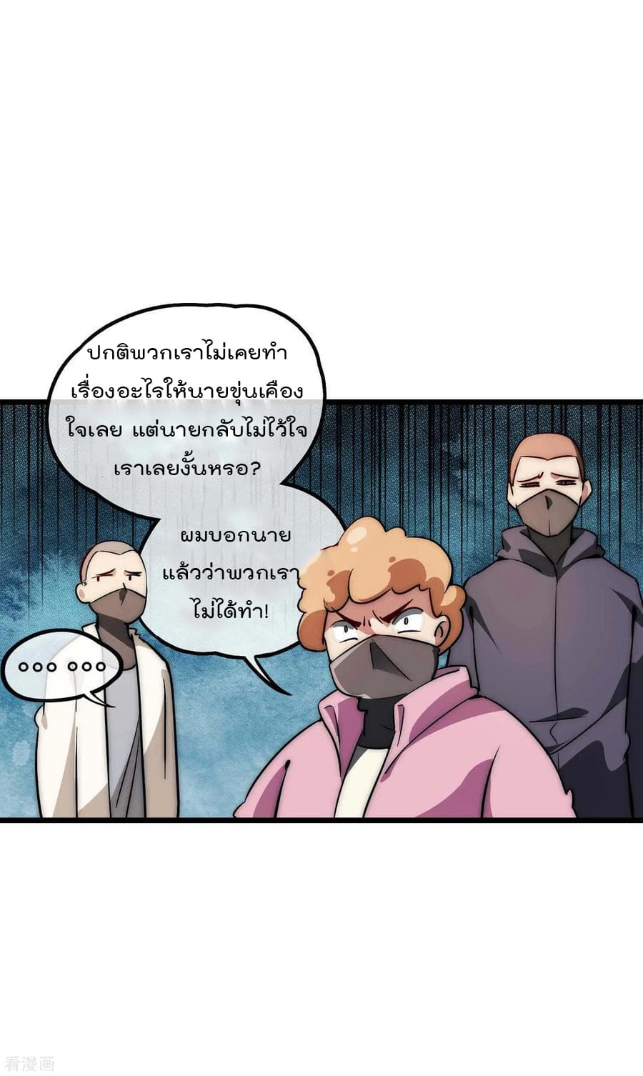 I am The Richest  in The World ข้านี่แหละจะรวยที่สุดในโลก! 3-3