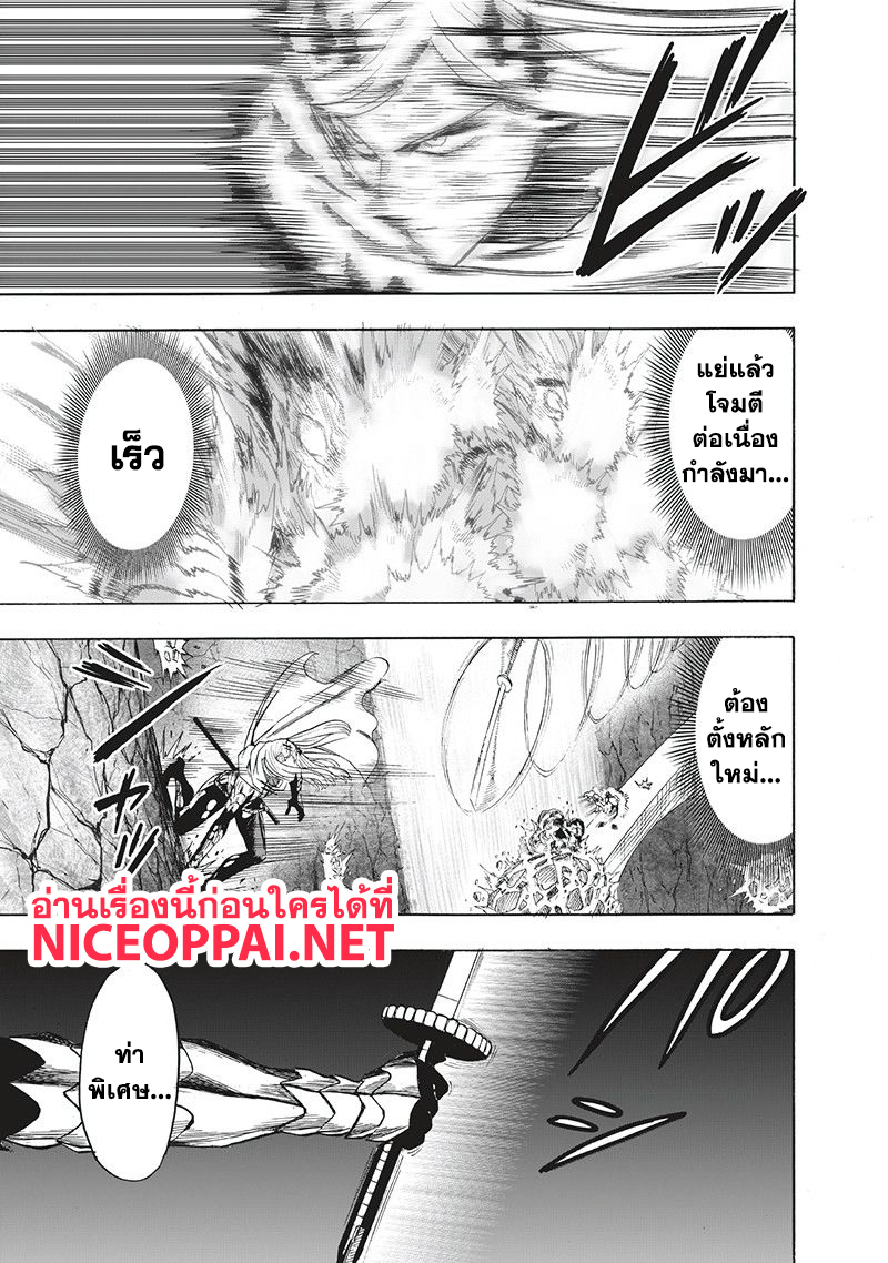 One Punch Man 96-ตอนนี้ล่ะ