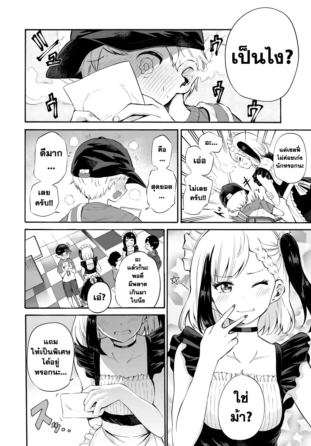 Misetagari no Tsuyuno-chan 3-ให้รับลูกค้าด้วยชุดเมดก็ได้อยู่นะ?