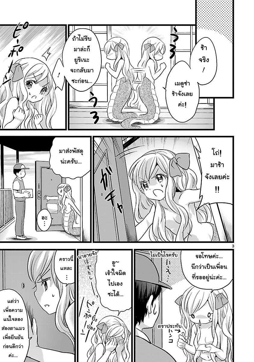 Jashin-chan Dropkick 5-เธอคือเมดูซ่าจัง (ตอนต้น)