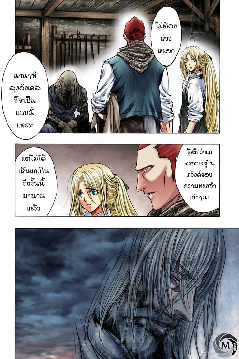 Attack on Titan - Before the Fall 37-เหยื่อในกรงขัง