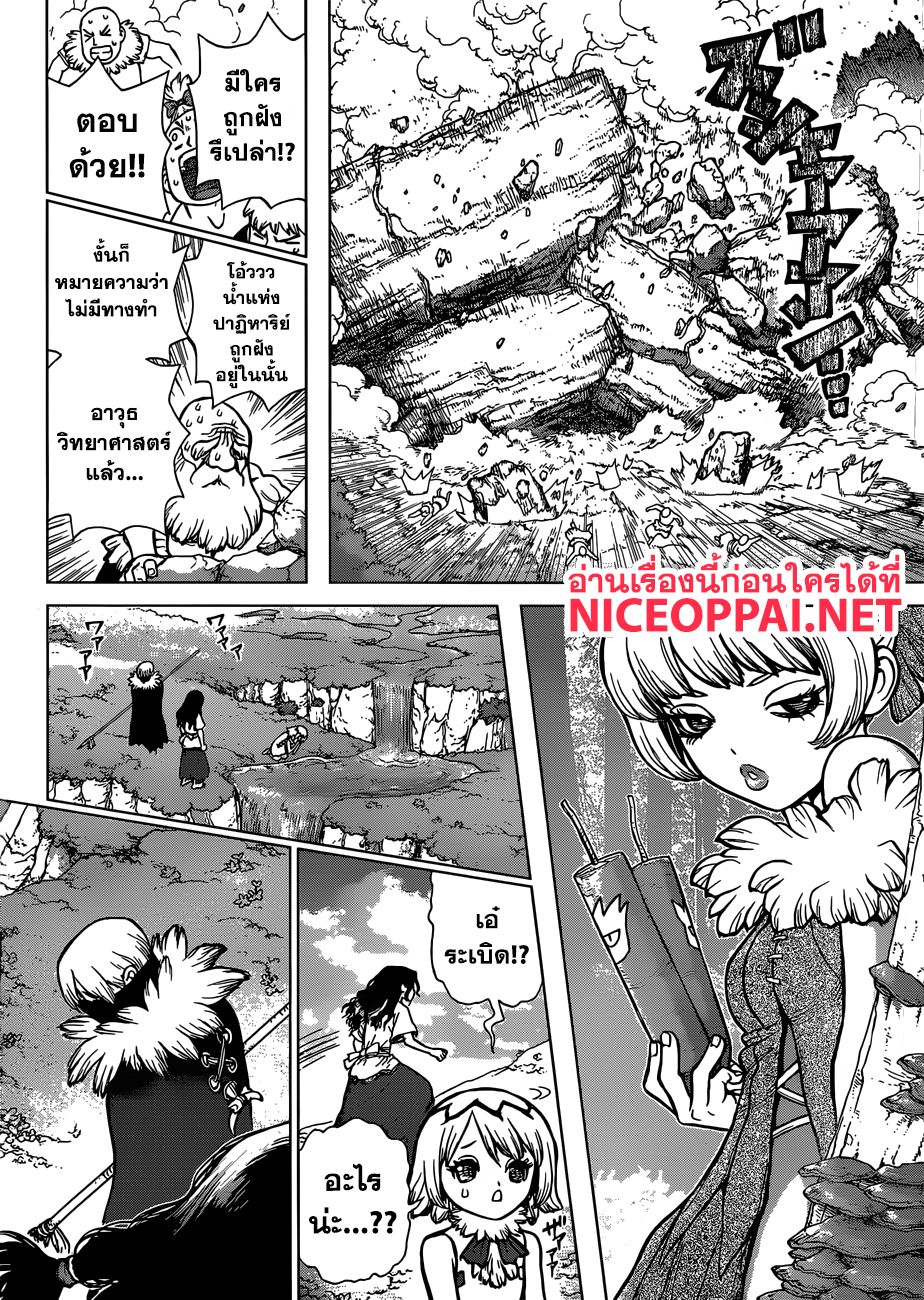 Dr.Stone 79-รอคอยช่วงเวลานี้มาตลอด