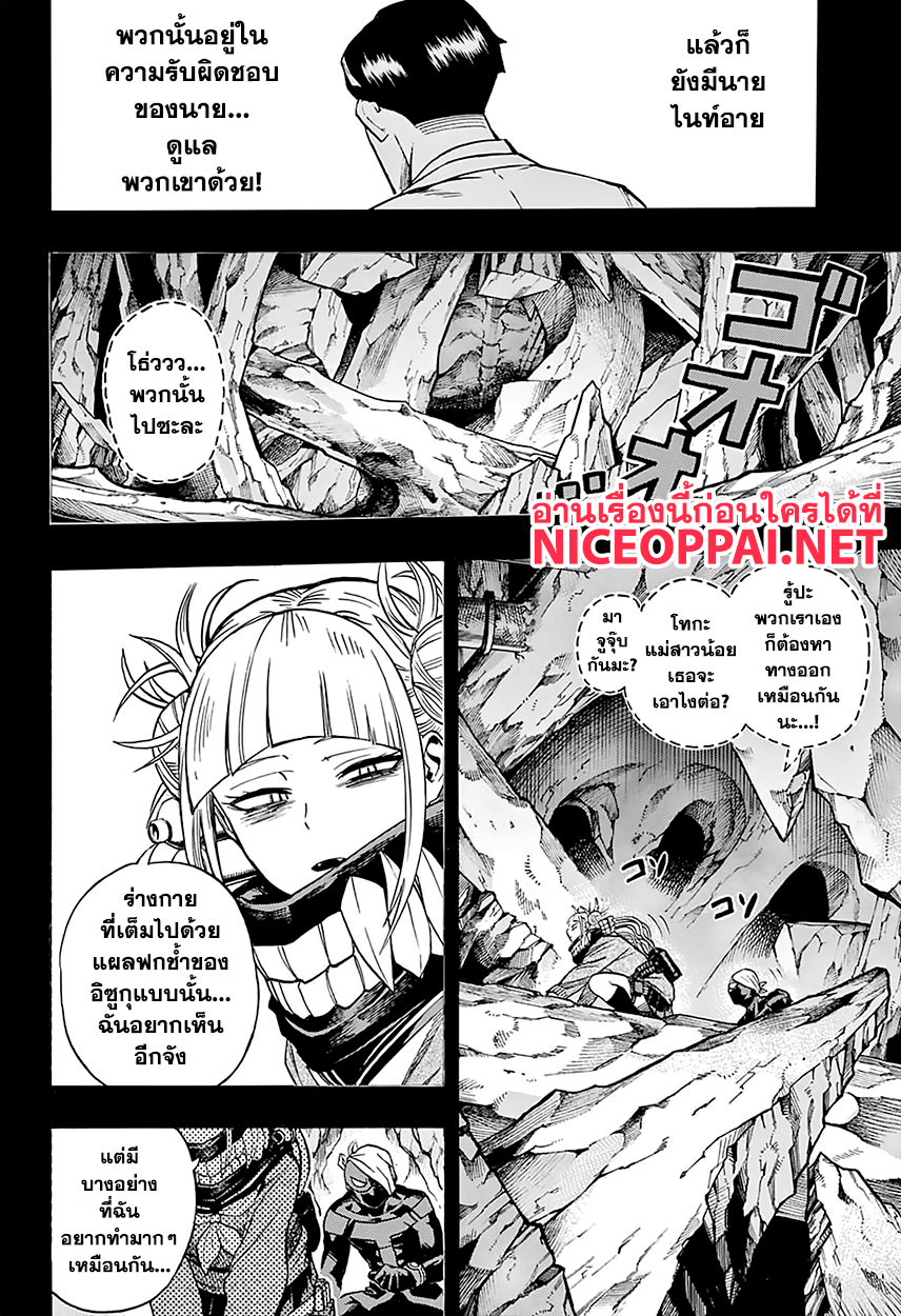 Boku no Hero Academia 153-TH-แปลงร่าง
