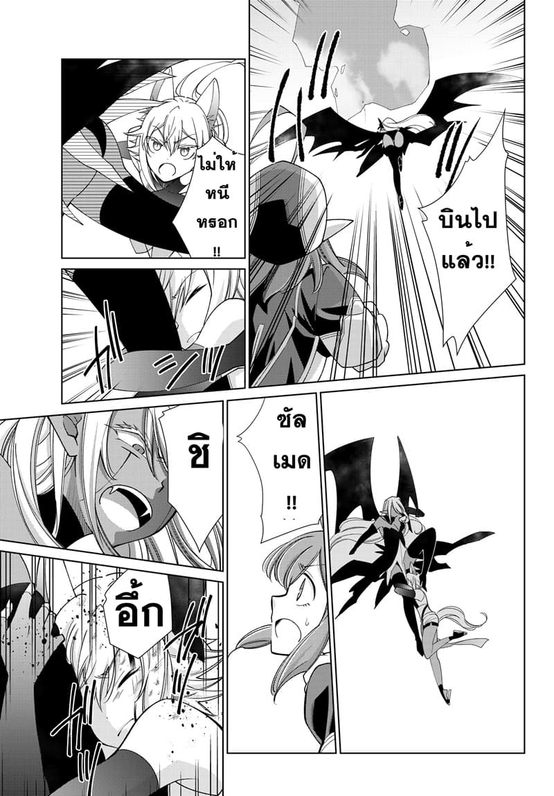 Jishou! Heibon Mazoku no Eiyuu Life: B-kyuu Mazoku nano ni Cheat Dungeon wo Tsukutteshimatta Kekka 19-19