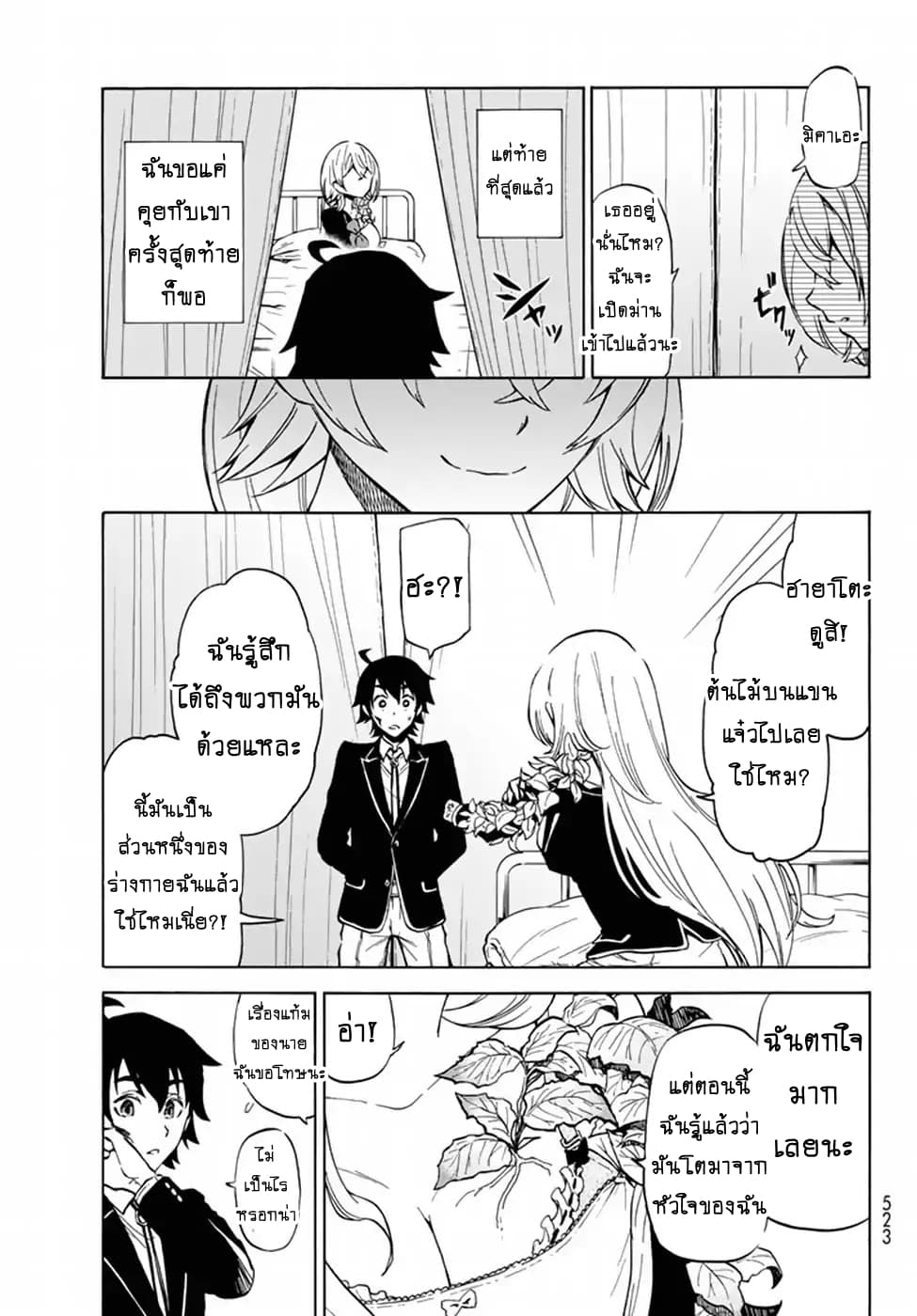Libercinis of the Witch Hunting องครักษ์พิทักษ์แม่มด 1-1