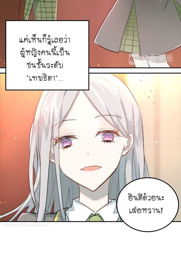 The Tyrant Falls in Love ลูกพี่ขาใหญ่อยากมีรักใสใสกับหนุ่มเด็กเรียน 5-แผนมิตรภาพลูกผู้ชาย