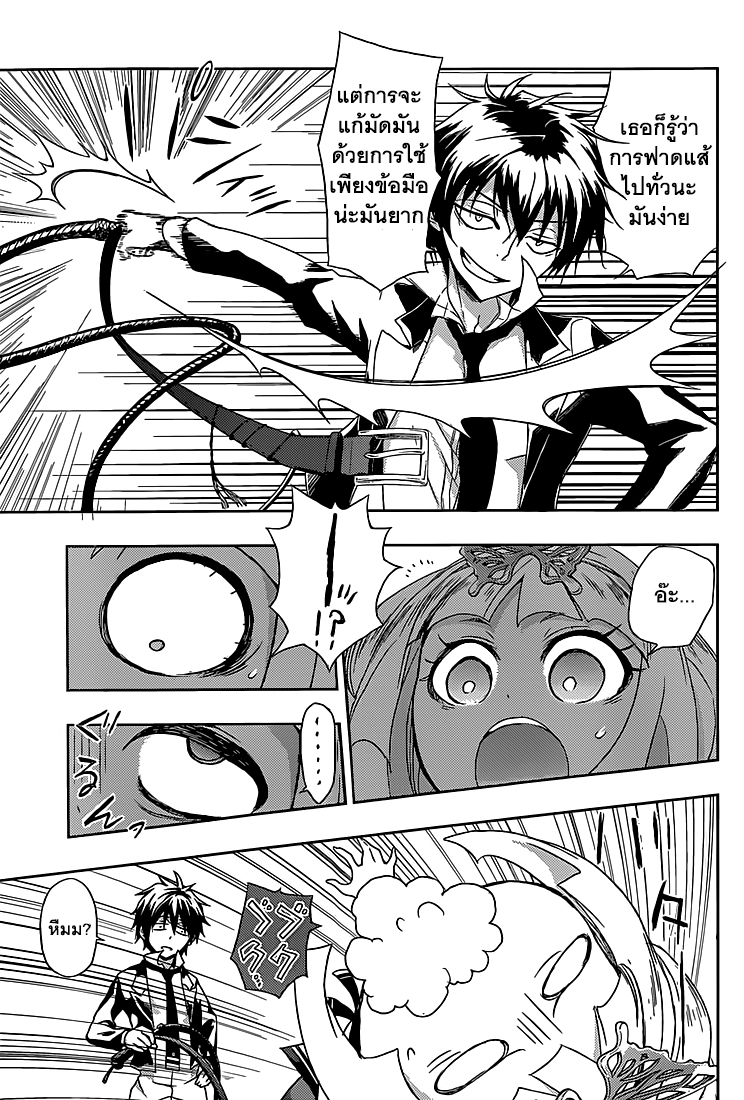 Busou Shoujo Machiavellianism 4-4