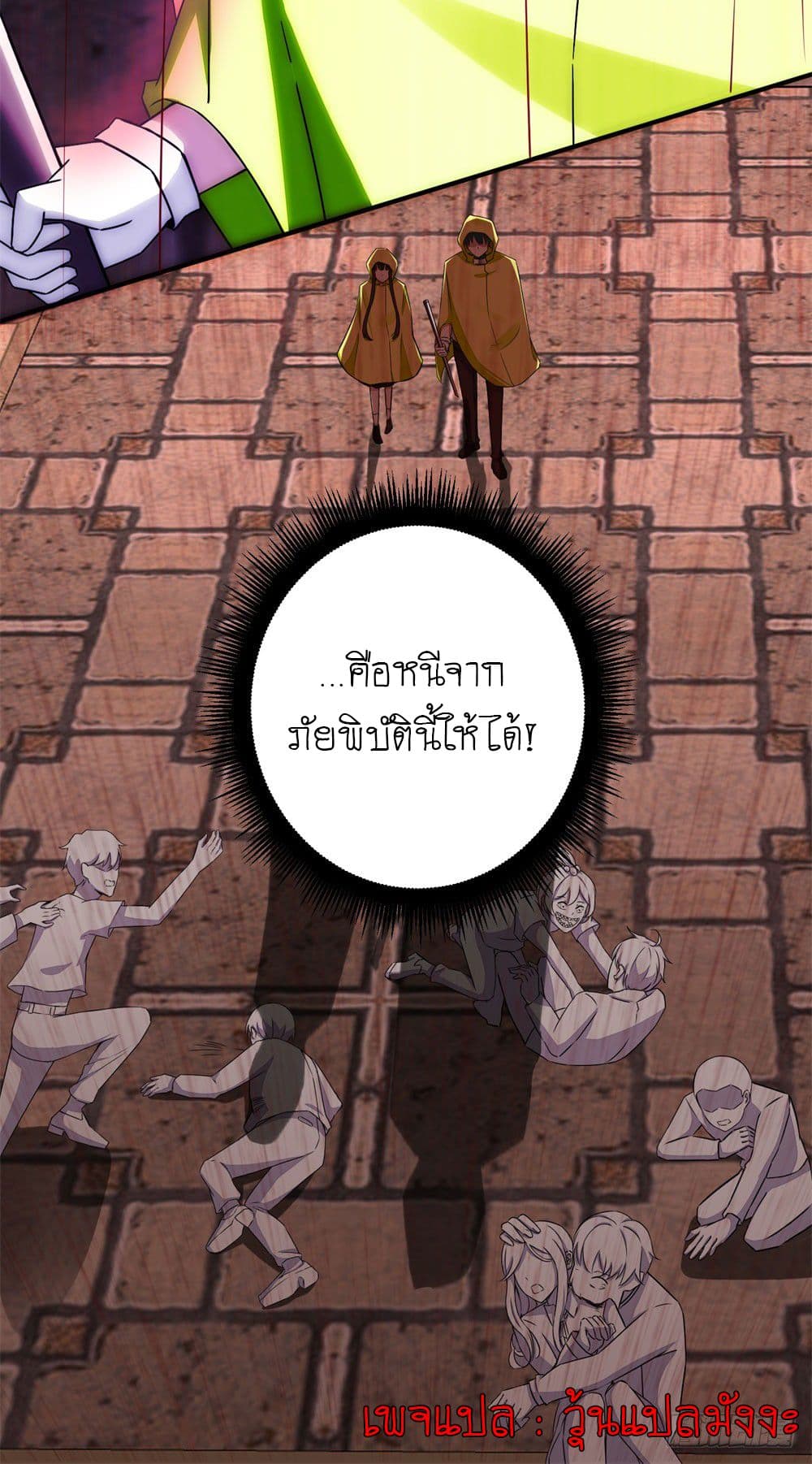 The King of Doom 5-5