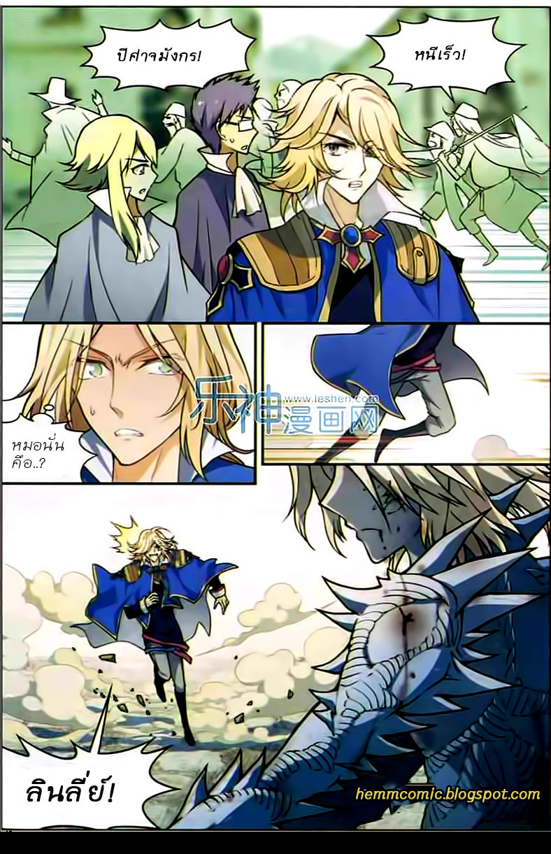 Panlong 108-ลาก่อน...