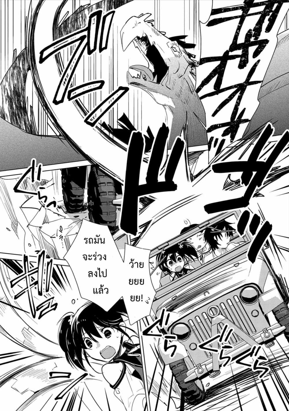 Sokushi Cheat ga Saikyou Sugite, Isekai no Yatsura ga Marude Aite ni Naranai n desu ga 15-บางทีนี่คงเกิดขึ้นบ่อยๆในต่างโลกซินะ