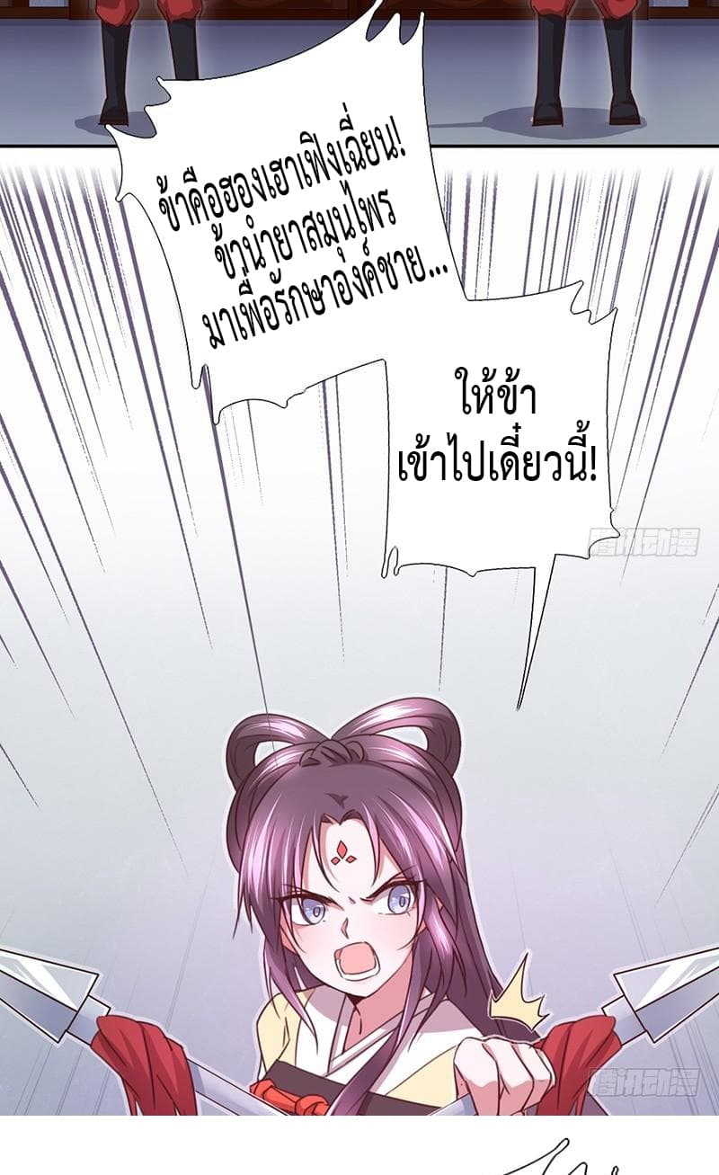 Holy Chef, Crazy Empress 8-8