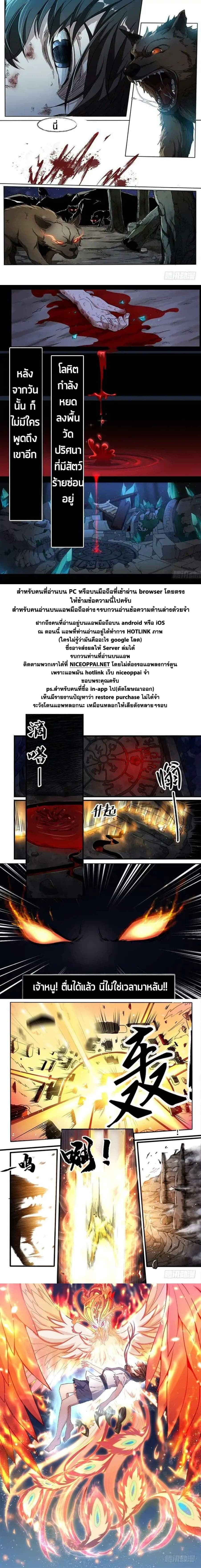 The Seal of the Mountains and Seas 1-1