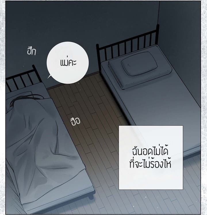 The Maid and the Vampire 2-2