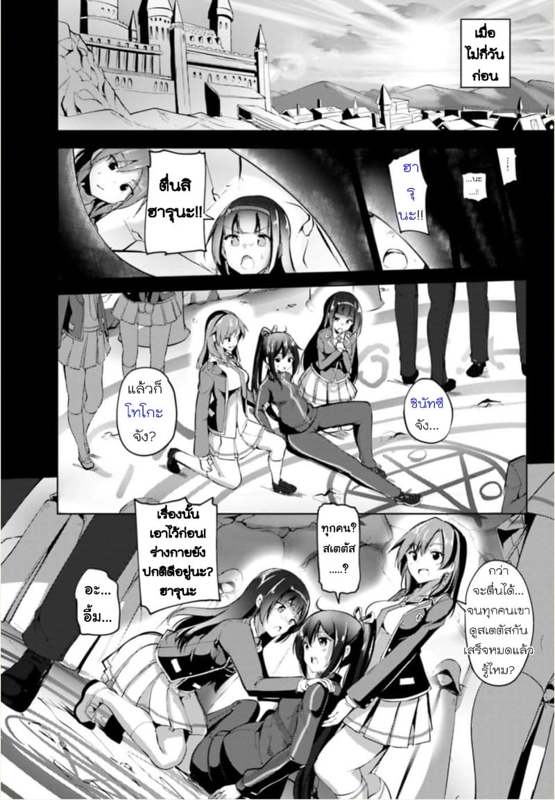 Kurogane no Mahoutsukai 1-1