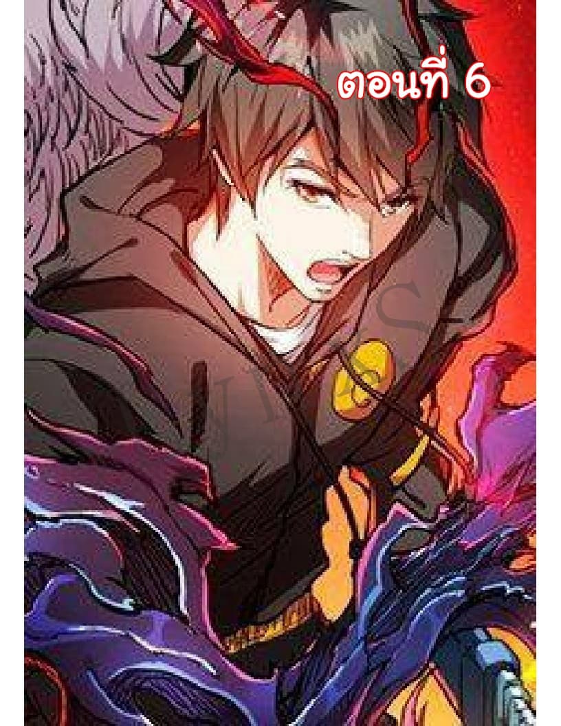 God Slayer 6-6