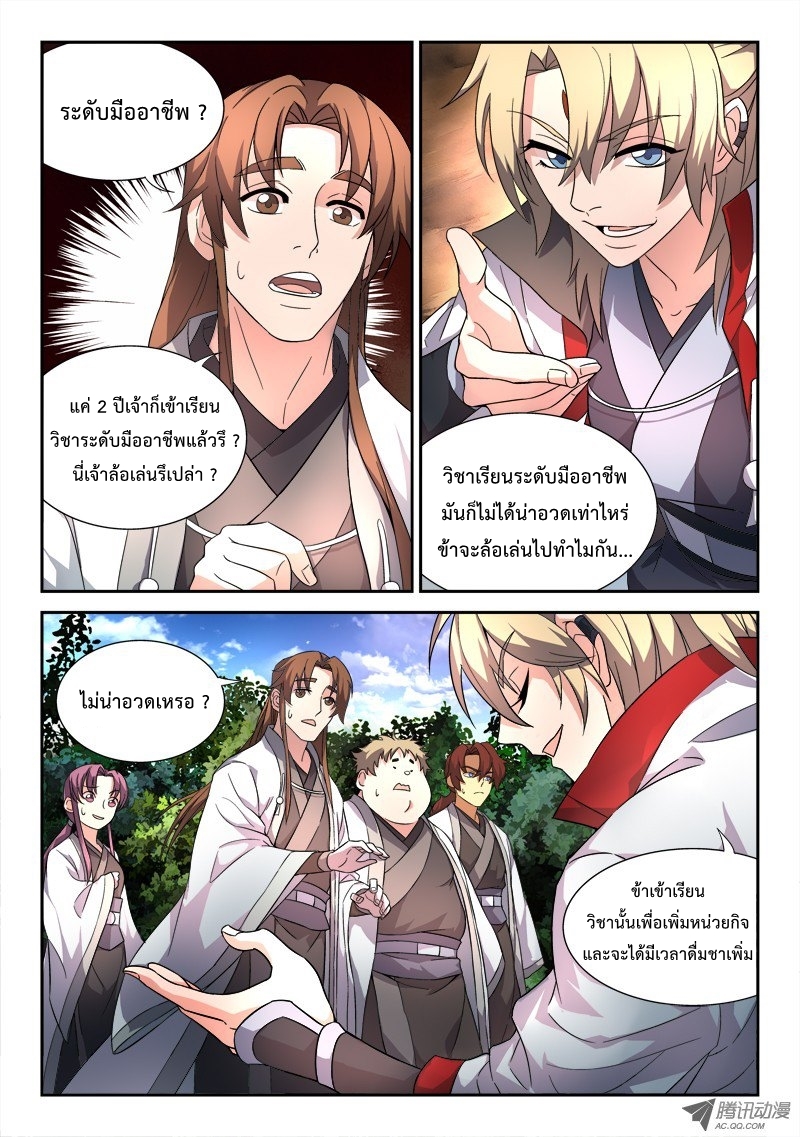 Spirit Blade Mountain 43-43
