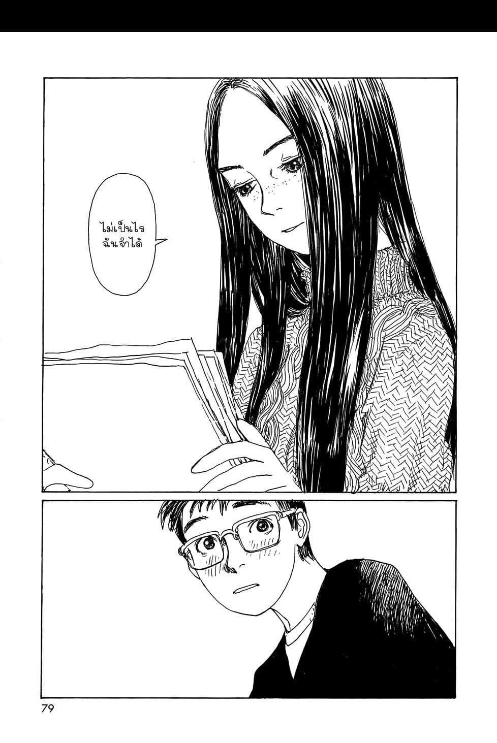 Omoide Emanon 4-การเดินทางแห่งเอมะนอน 1973