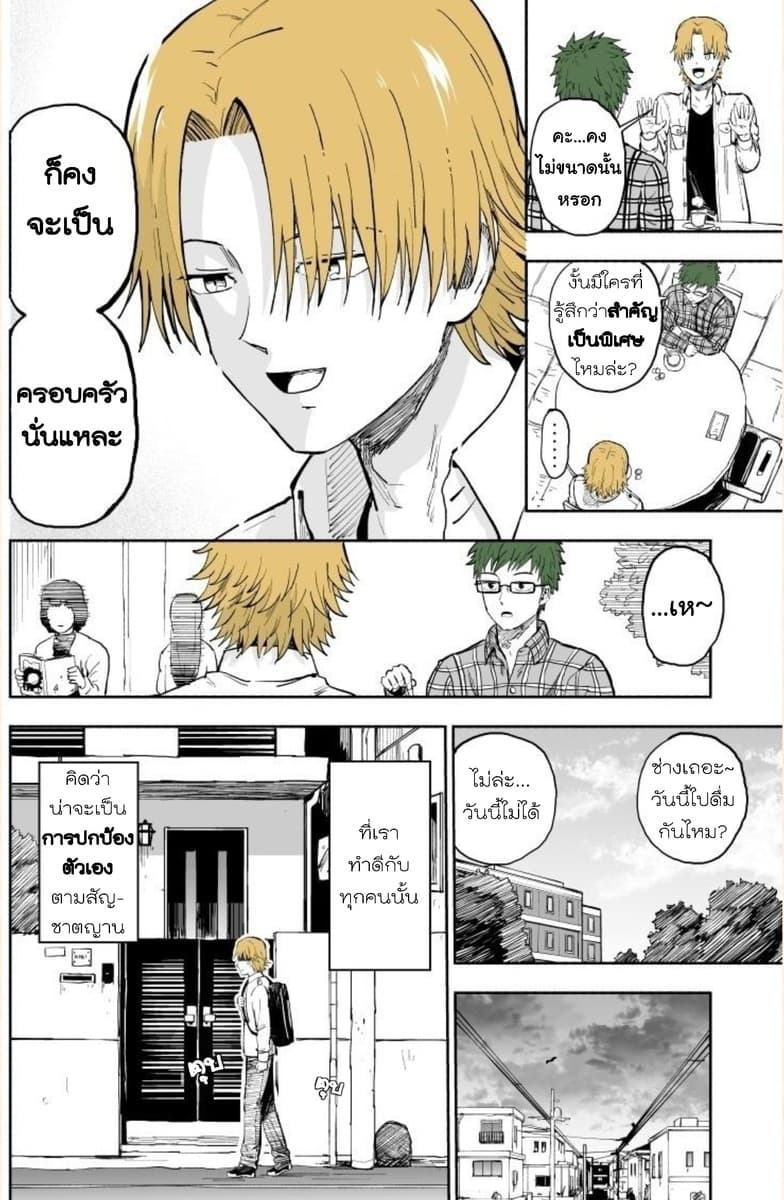 Imouto ga Bunretsushita 2-Part 4-7