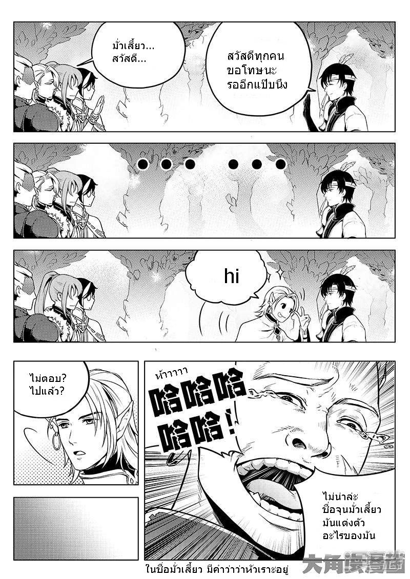 Quan Zhi Gao Shou 12.1-12.1
