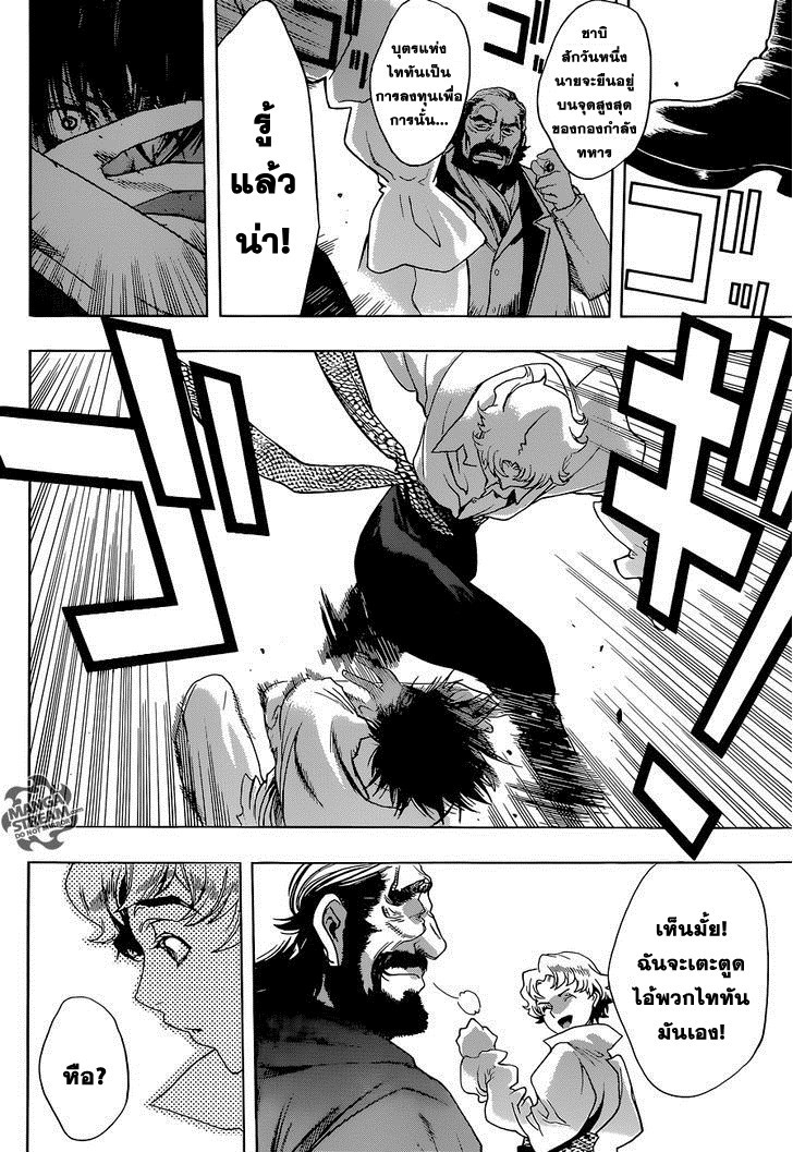 Attack on Titan - Before the Fall 2-เด็กสาวผู้เด็ดเดี่ยว