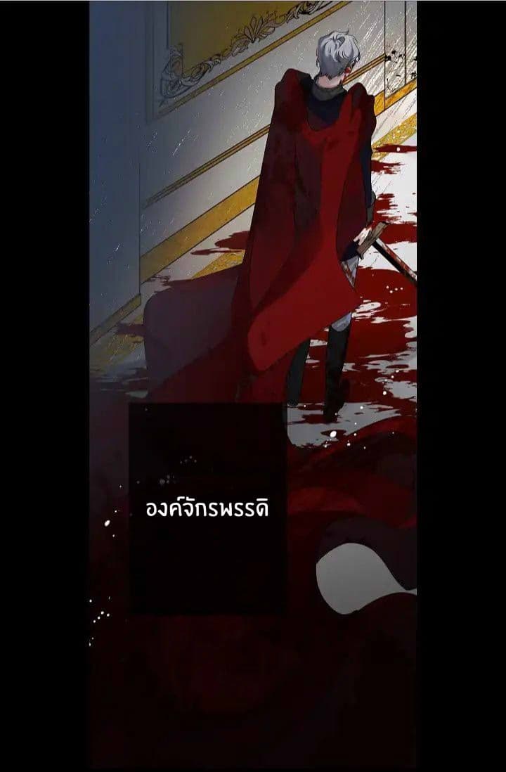 The Tyrant's First Love 10-10