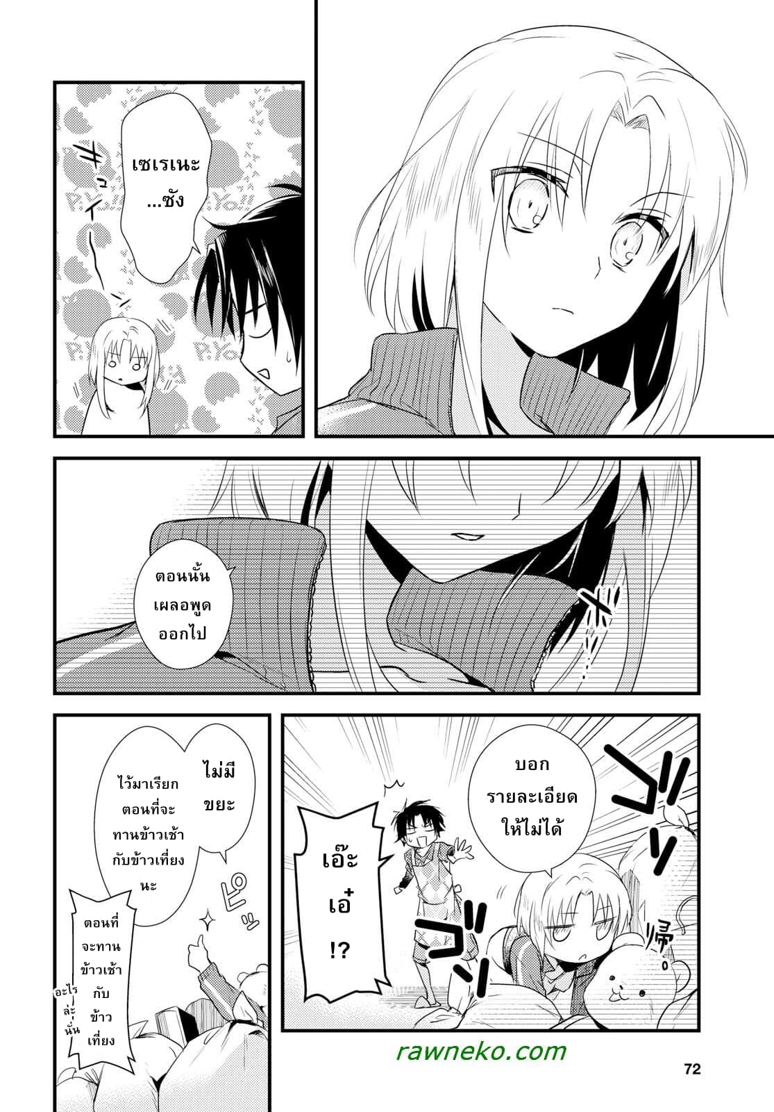 Megami-ryou no Ryoubo-kun หอเทพธิดาพาเพลิน 5-5