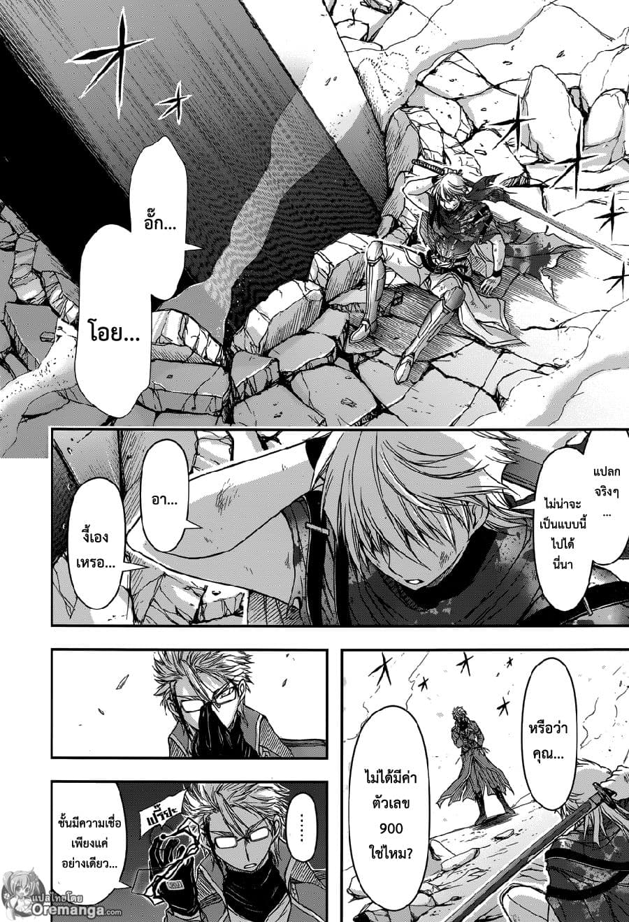 Plunderer 4-ผู้ถือครองบาล็อต