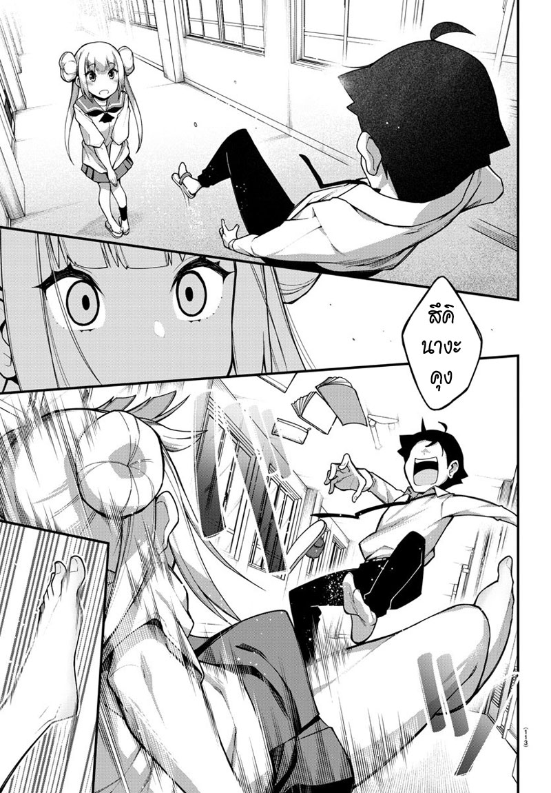 Ashigei Shoujo Komura-san 24-ลืมค่ะ
