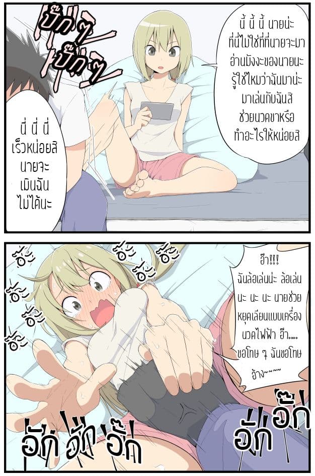 Sokuochi Mayuri-chan 1-1
