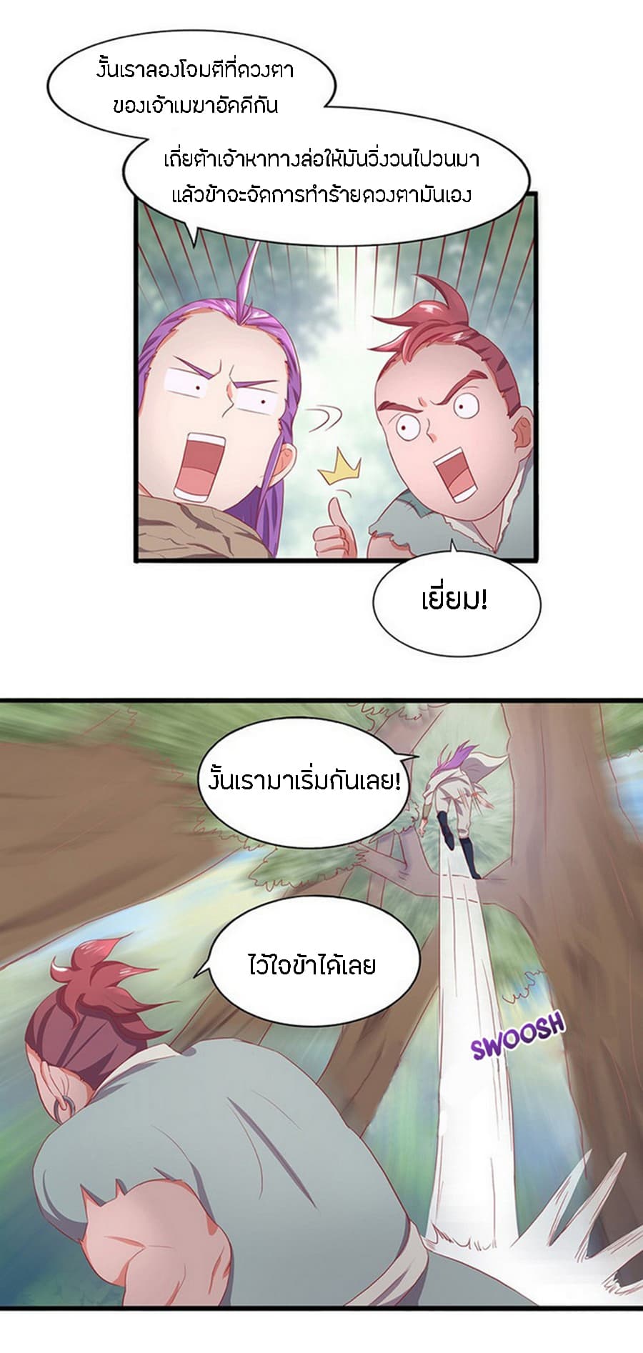 Chaotic Sword God เทพกระบี่มรณะ 16-16