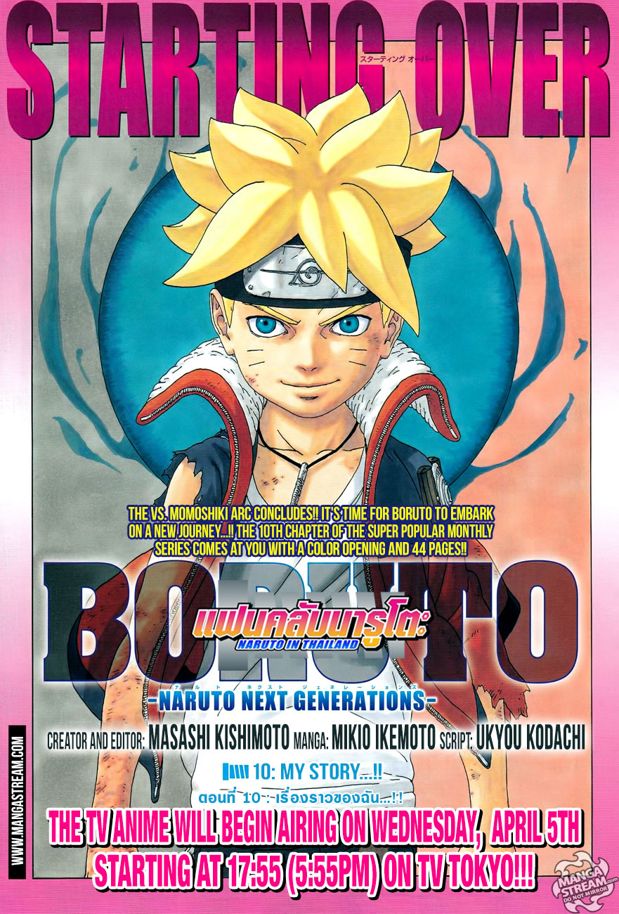 Boruto 10-เรื่องราวของฉัน...!!