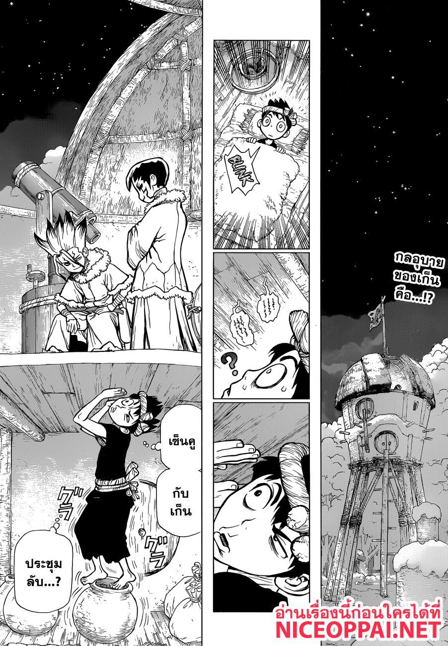 Dr.Stone 61-STONE WARS BEGINING