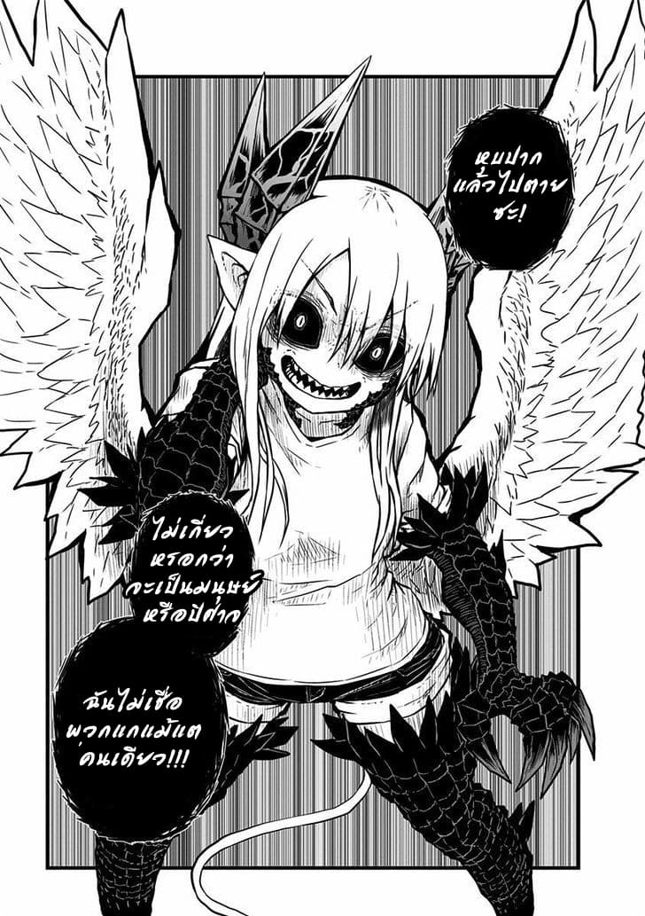 Musuko ga Kawaikute Shikataganai Mazoku no Hahaoya 21.5-21.5