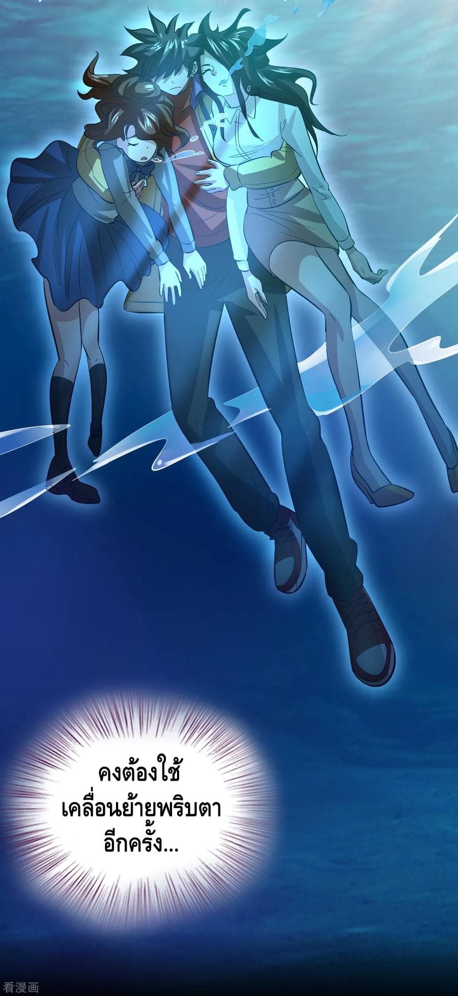Become God Merchant in The Other World ข้ามต่างโลกเพื่อเป็นพ่อค้าเทพสุดมั่งคั่ง 42-42