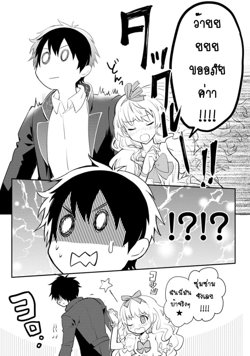 Mochiron, Isharyouseikyuu itashimasu! จะขอเรียกค่าทำขวัญให้ได้เลยค่ะ!!! 4-4