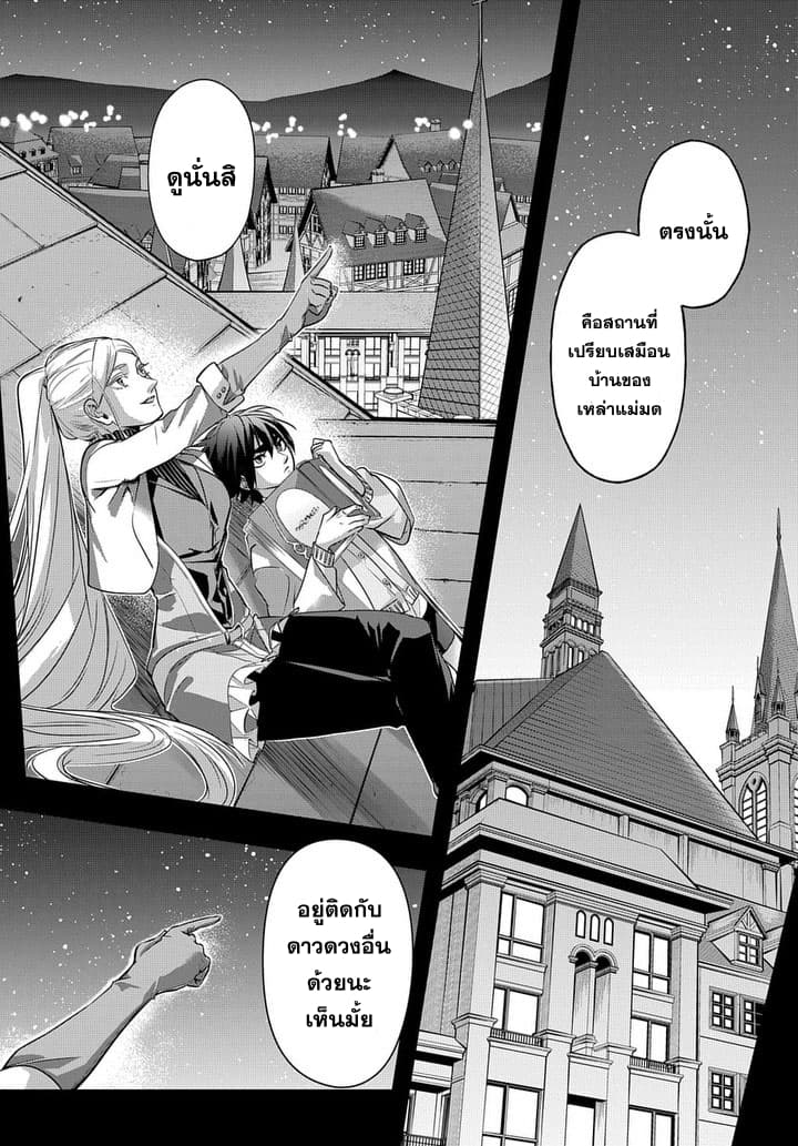 Hametsu no Oukoku อาณาจักรแห่งการล่มสลาย 10-การคืนชีพของเด็กสาว
