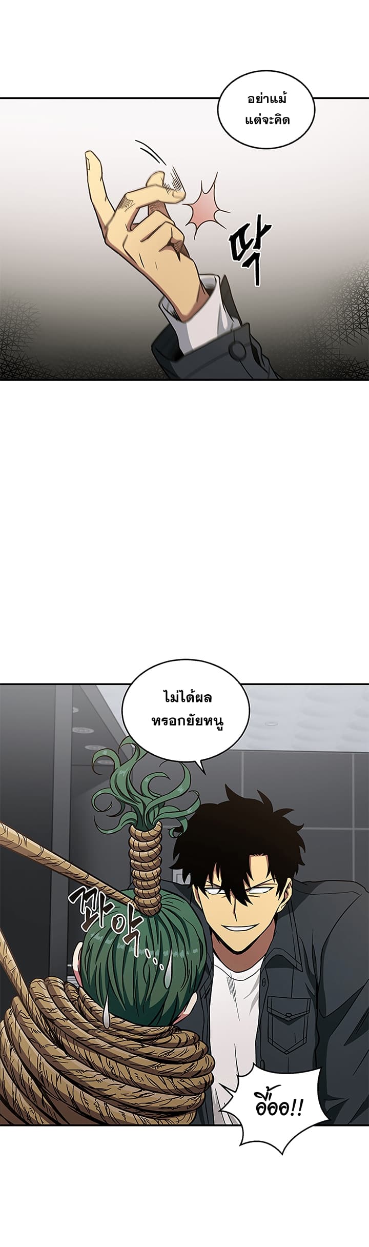 Tomb Raider King ราชันย์จอมโจรปล้นสุสาน 31-31