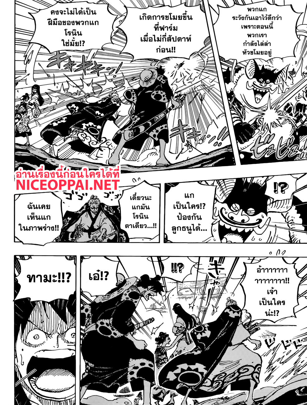 One Piece 914-โอโคโบเระ เมืองแห่งของเหลือ