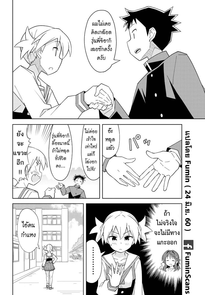 Atsumare! Fushigi Kenkyubu 29-ความอัศจรรย์ของความจริงใจ