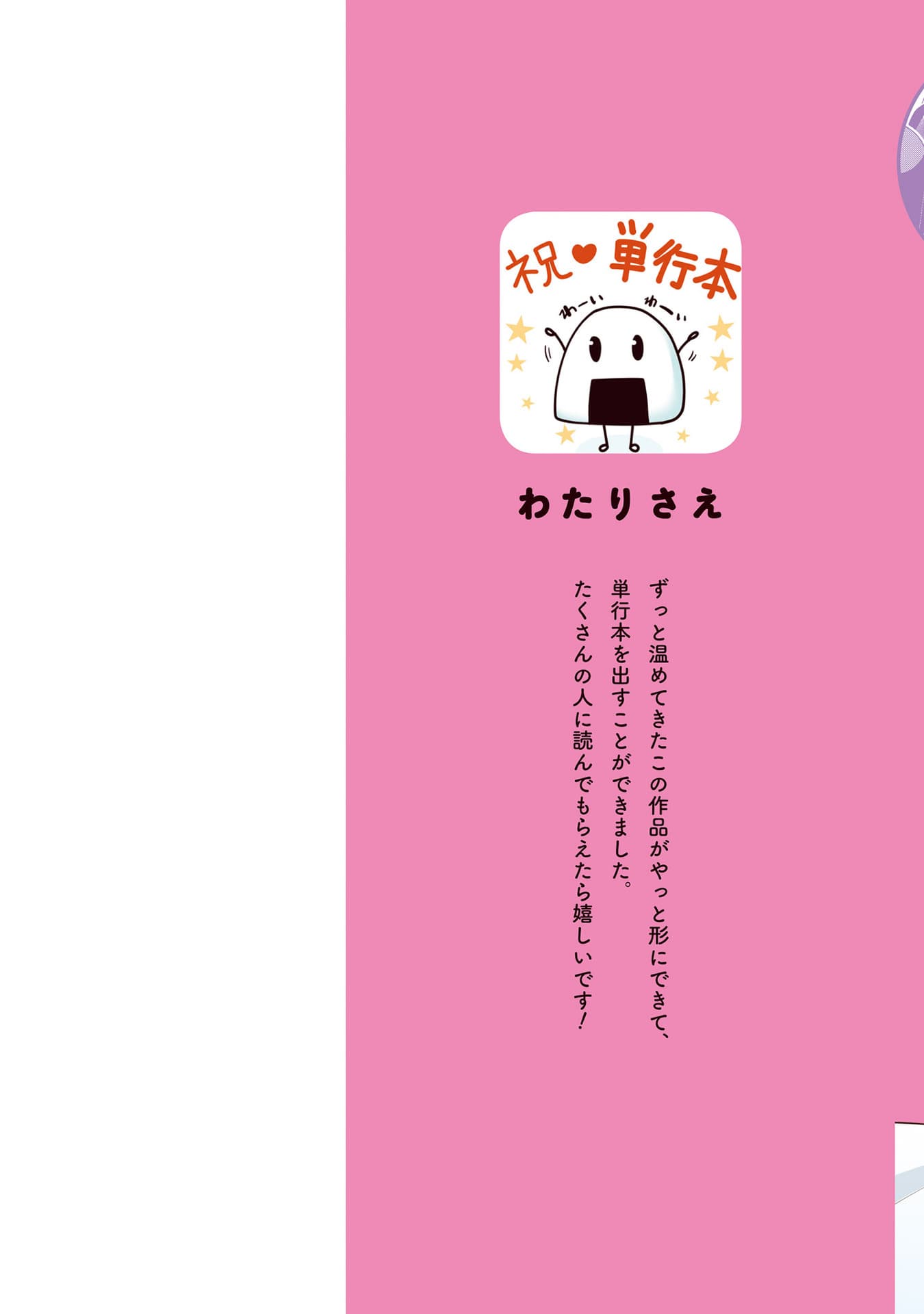 Ojou-sama wa Love Come no Shujinkou ni Naritai! 1-1