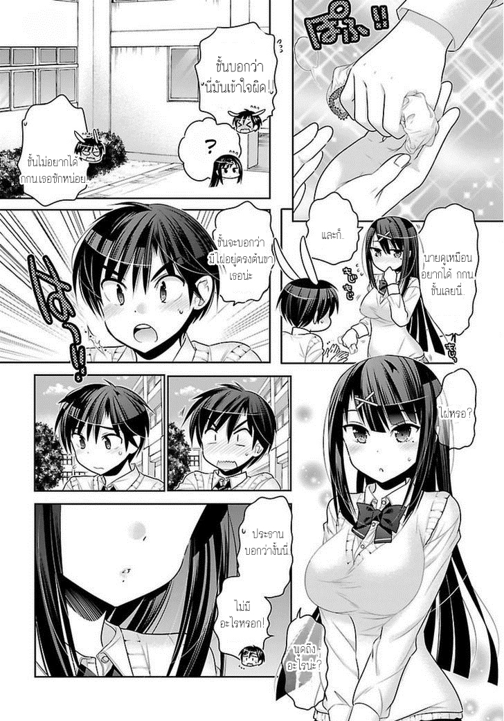 Moujuusei Shounen Shoujo 4-4