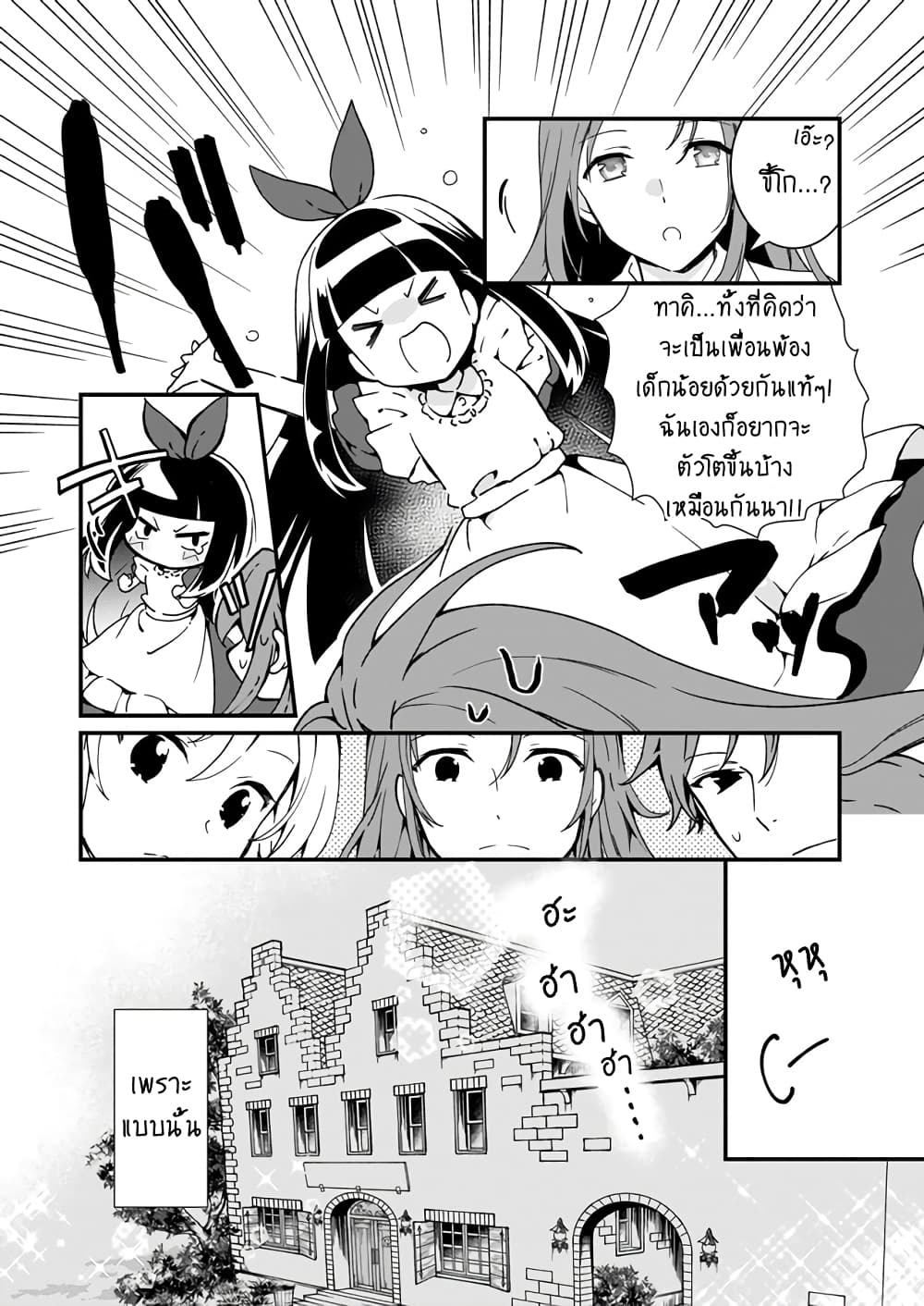 Jimide Medatanai Watashi wa, Kyou de Owari ni Shimasu 4.2-4.2
