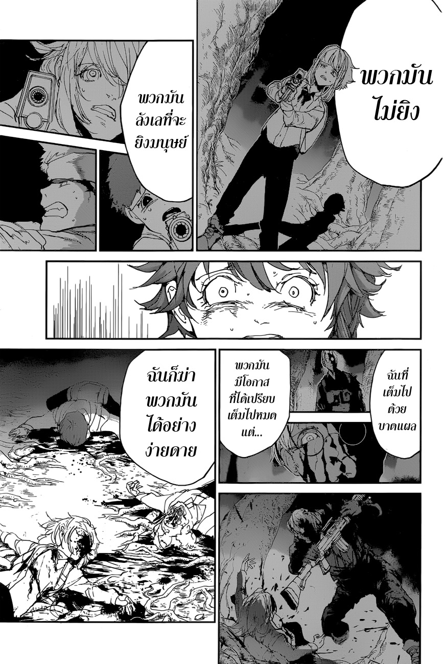 The Promised Neverland 111-แขกที่ไม่ต้อนรับ